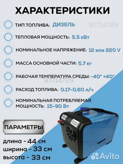 Отопитель дизельный (сухой фен) 12V и 220V