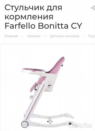 Стульчики для кормления