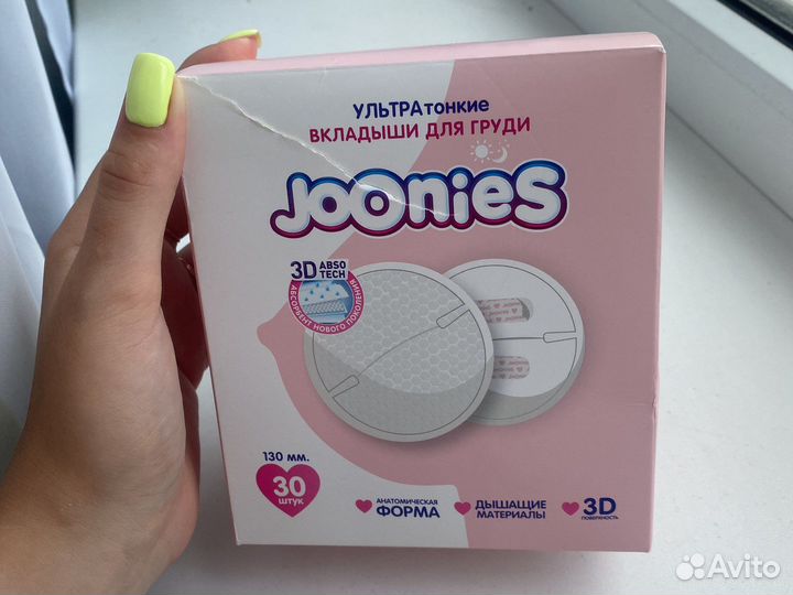 Вкладыши для груди Joonies