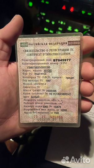 Полуприцеп бортовой МАЗ 975800-2022, 1997