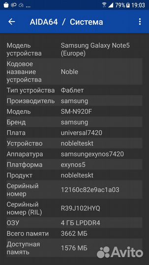 Samsung Galaxy Note 5, 4/64 ГБ