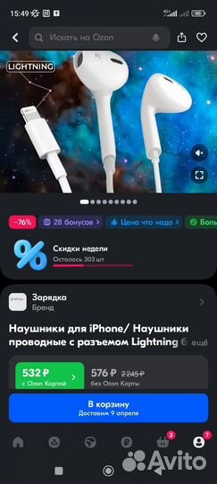 Наушники проводные для айфона