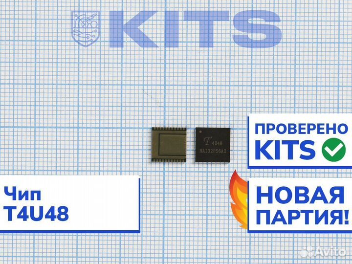 Новый Чип T4U48 (для Innosilicon T2T) c гарантией