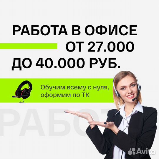 В центре города, оператор техподдержки