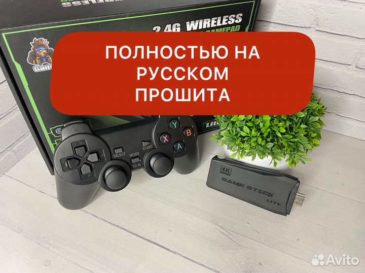 Game Stick (PS1,Sega,Dendi) Прошивка на Гарантии