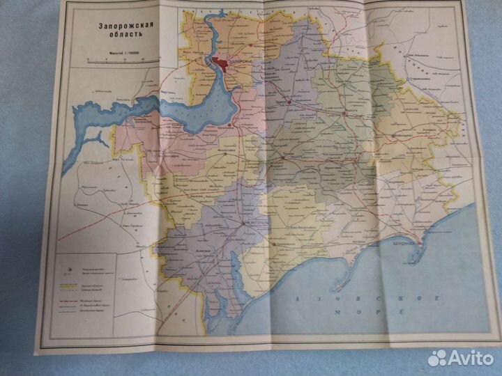 Карты, книги Крыме, Запорожской обл. Флаги мира