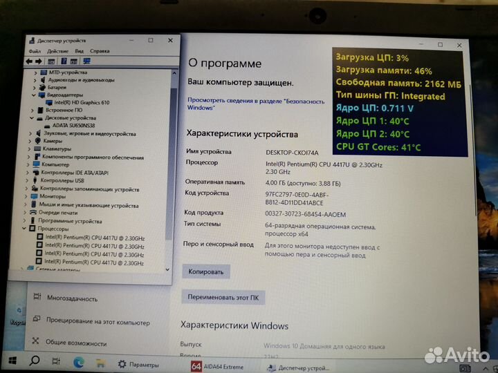 Ноутбук Acer A315 (Pentium Gold/ssd240gb/4gb)