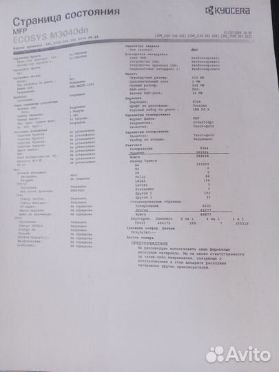 Мфу kyocera разные