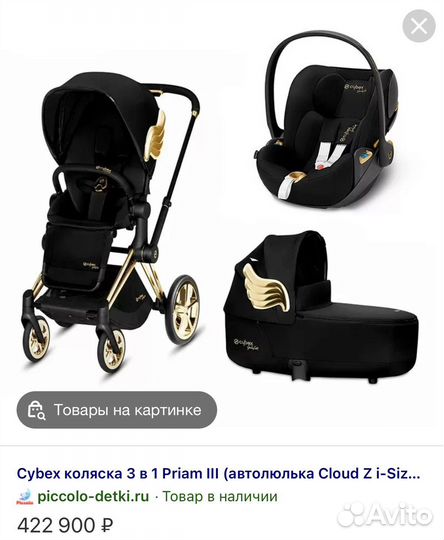 Коляска 3 в 1