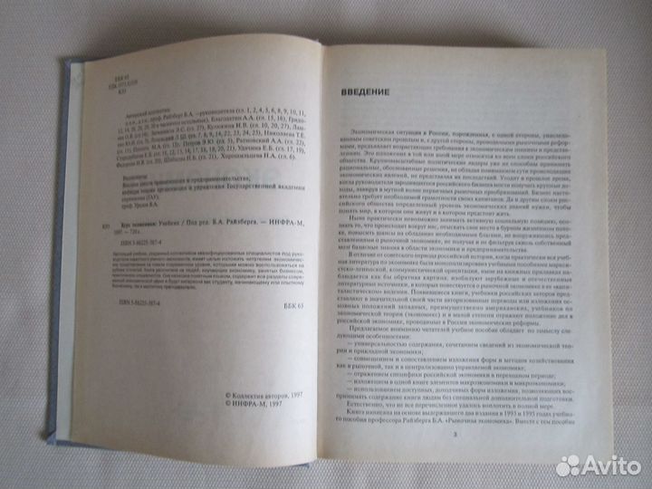Курс экономики учебник
