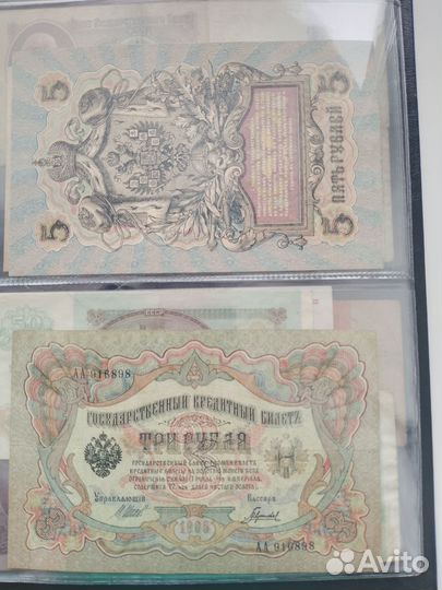 Купюры царские 6 шт, отличное состояние