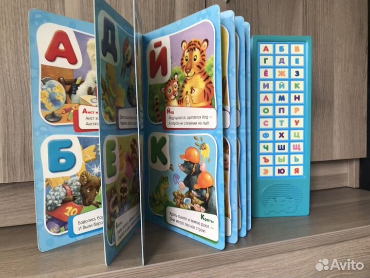 Азбука, интерактивная книжка