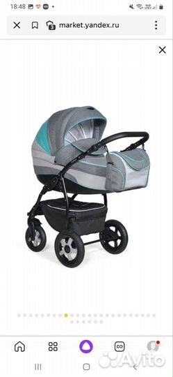 Коляска 2 в 1