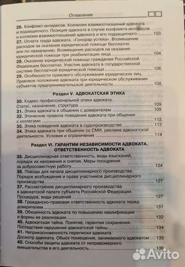 Квалификационный экзамен на адвоката.Чашин