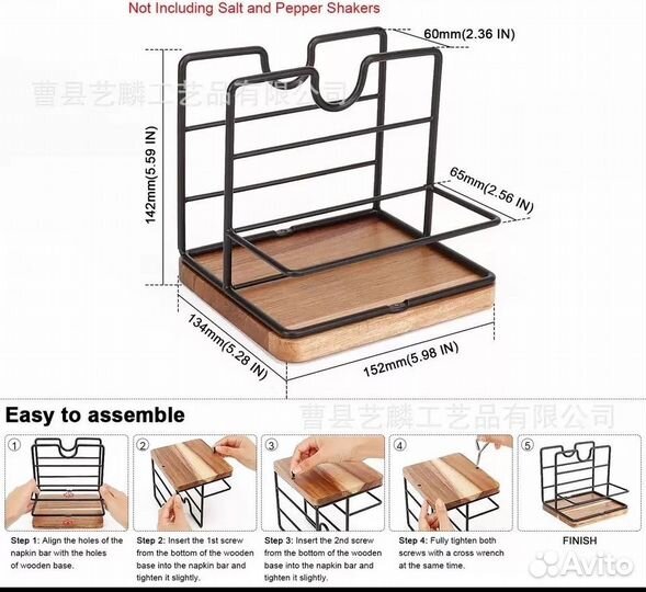 Салфетница