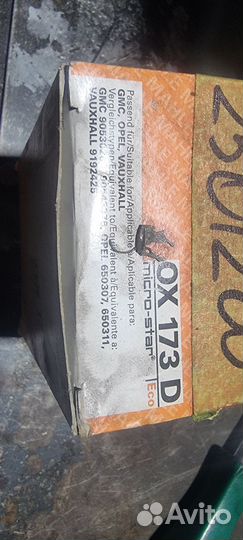 Фильтр масляный ox173d