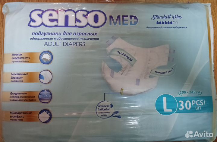 Подгудники