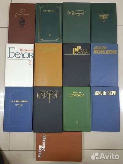 Лондон, Жюль Верн, Белов