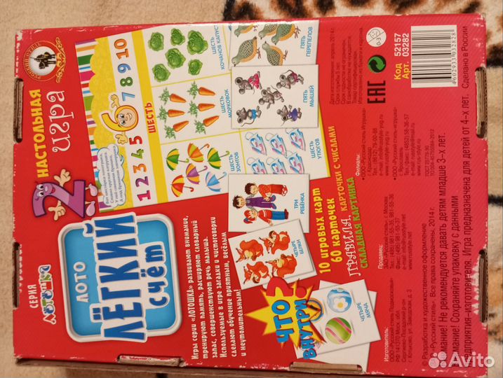 Развивающая игра 