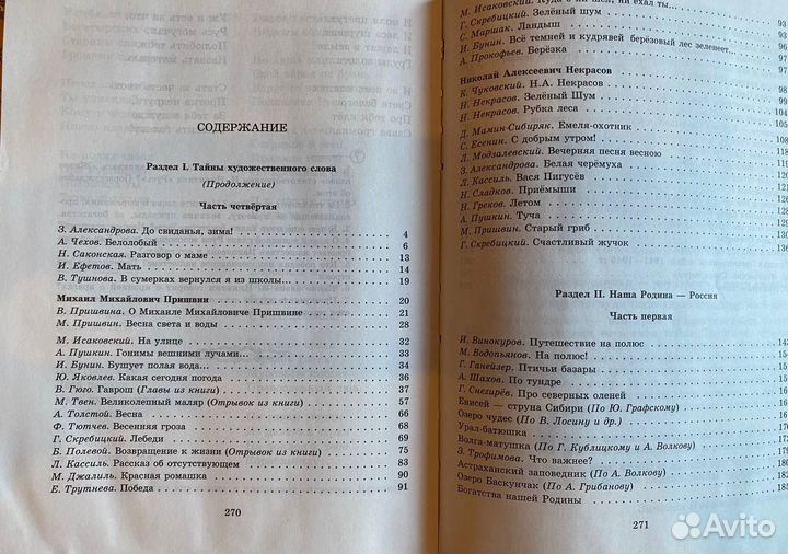 Живое слово 3 класс(2 части), 2 класс Романовская