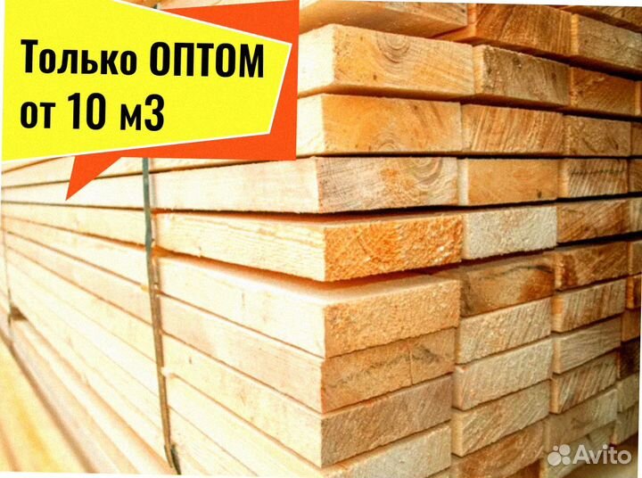 Доска Сосна сухая строганая от 10 м3
