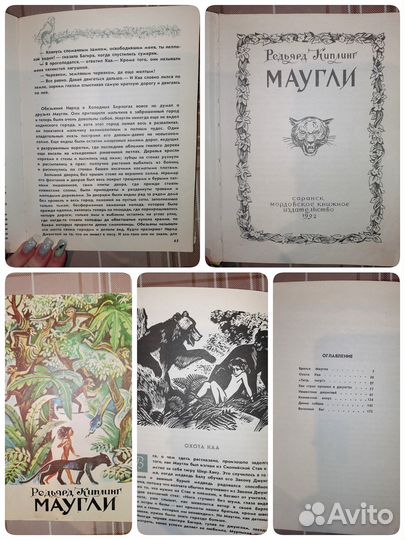 Книги ссср,маугли,старик хотабыч