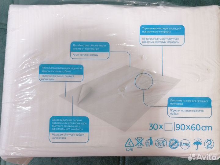 Пелёнки 60*90