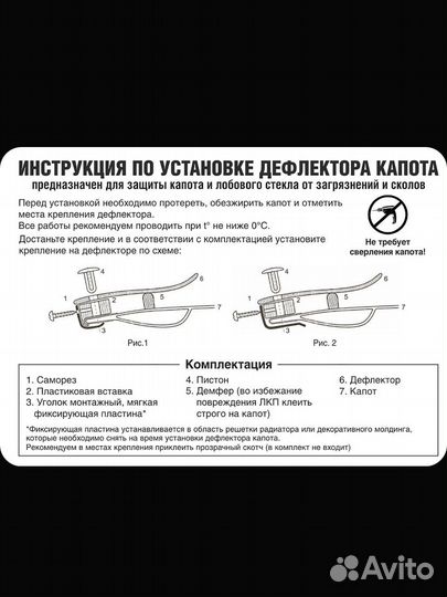 Дефлектор капота audi a6 c5