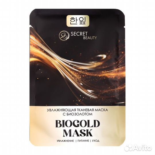 2 шт. Набор увлажняющих, тканевых масок для лица 'SB Beauty', 20 шт