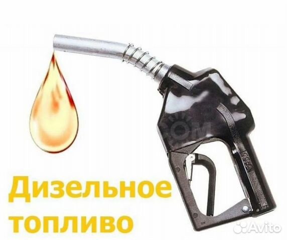 Дизельное топливо оптом доставка