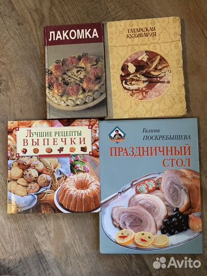 Книги по кулинарии и о домашних заготовках