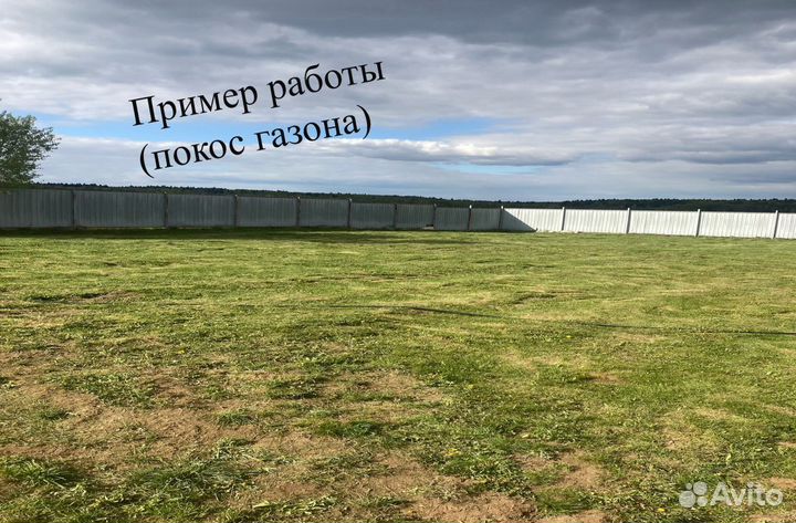 Покос травы