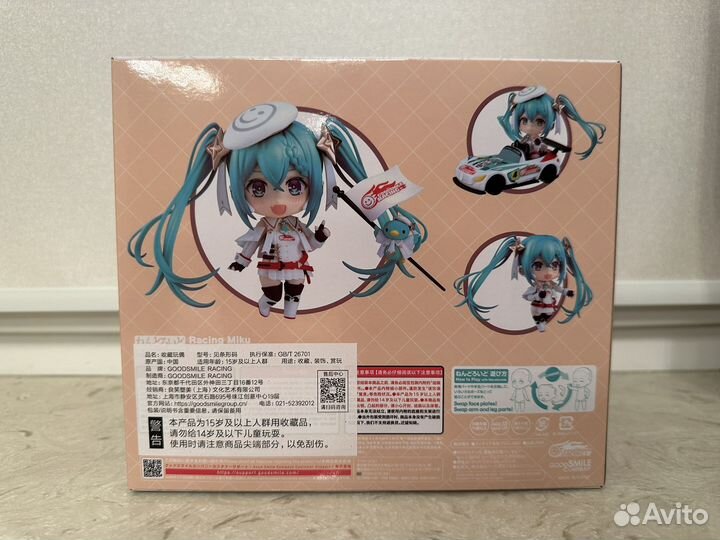 Hatsune Miku 2023 Nendoroid