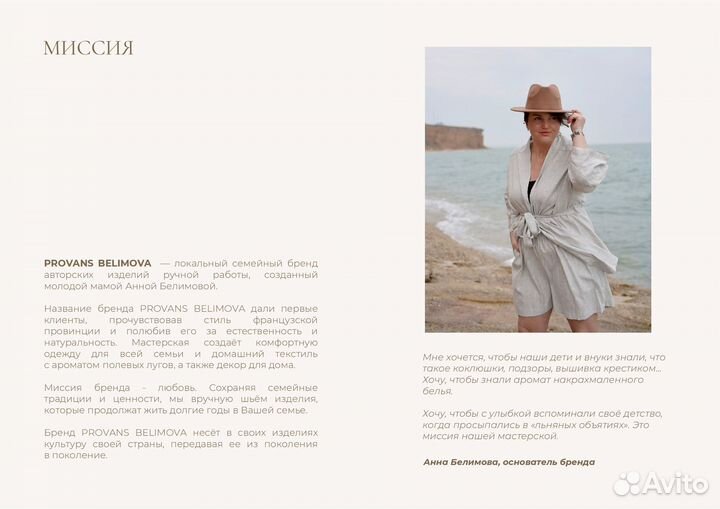 Разработка брендбука (сфера: мода)