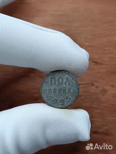 Полкопейки (1/2) 1925 год СССР в Твери