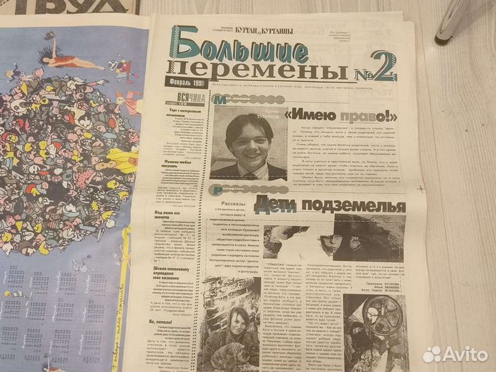 Газеты Труд, Панорама и др