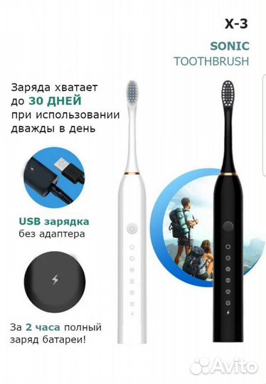 Электрическая зубная щетка X-3 sonic toothbrush