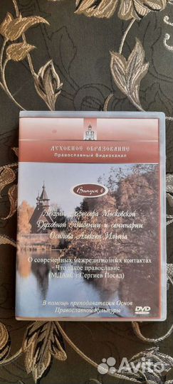 DVD диск Лекции Осипова А.И