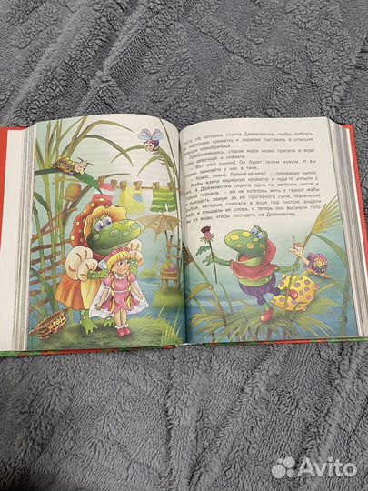 Книга сказок сборник