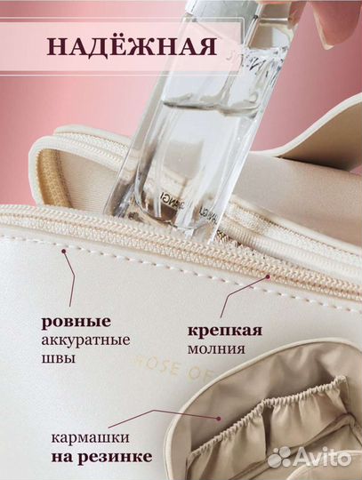 Косметичка органайзер для хранения