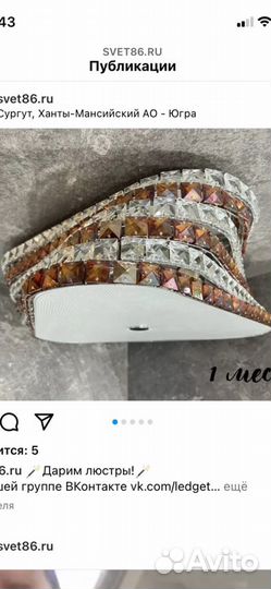 Новая люстра потолочная