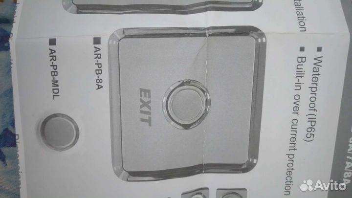 Кнопка выхода сенсорная с подсветкой