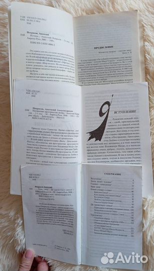 Книги Анатолия Некрасова