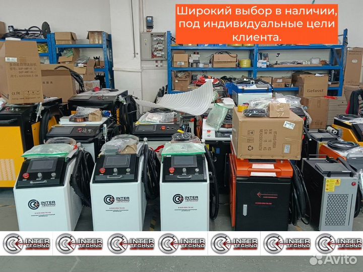 Лазерная сварка 3в1 источник BWT 1500W