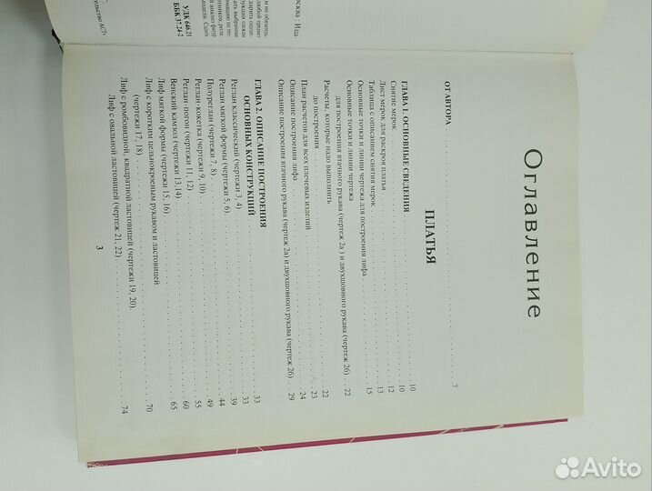 Полный курс койки и шитья