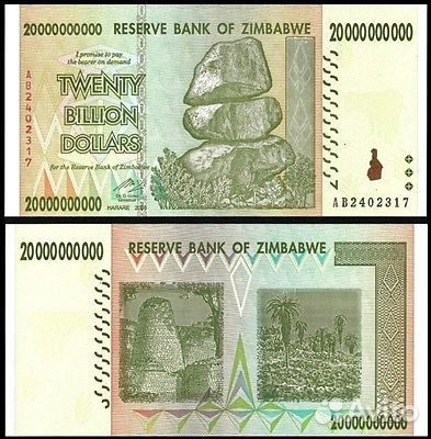 50, 20, 10 Триллионов долларов Зимбабве