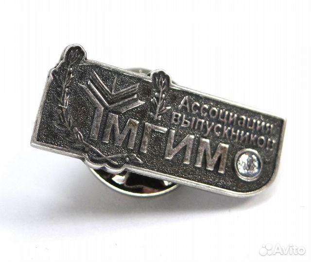 Значок Ассоциация выпускников мгимо