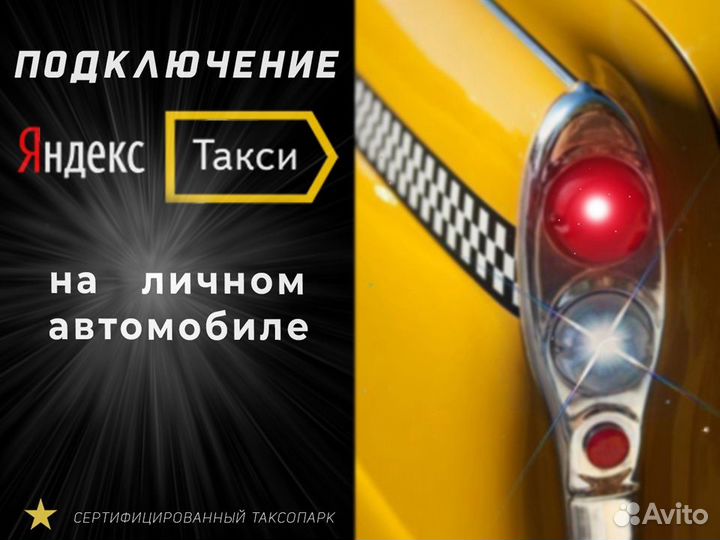 На своей машине подработка для водителя