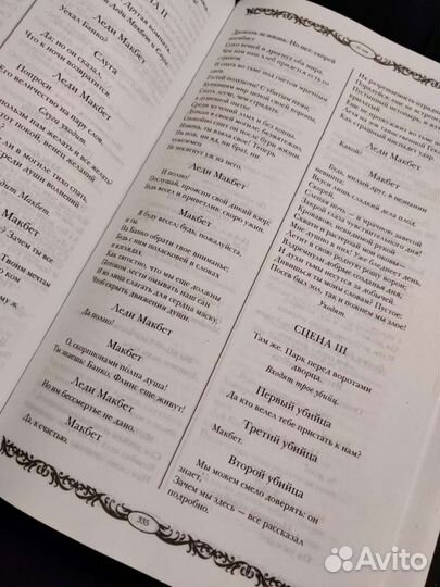 Книга, Уильям Шекспир собрание сочинений 2 том