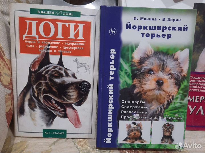 Книги о собаках